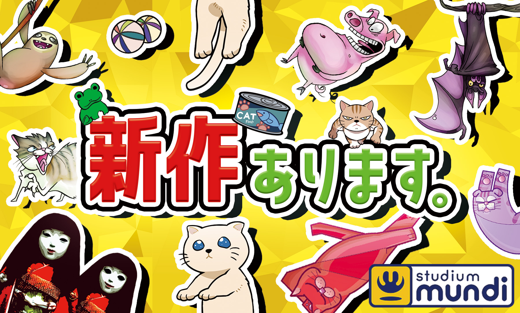 ゲームマーケット2024春 新作出します!