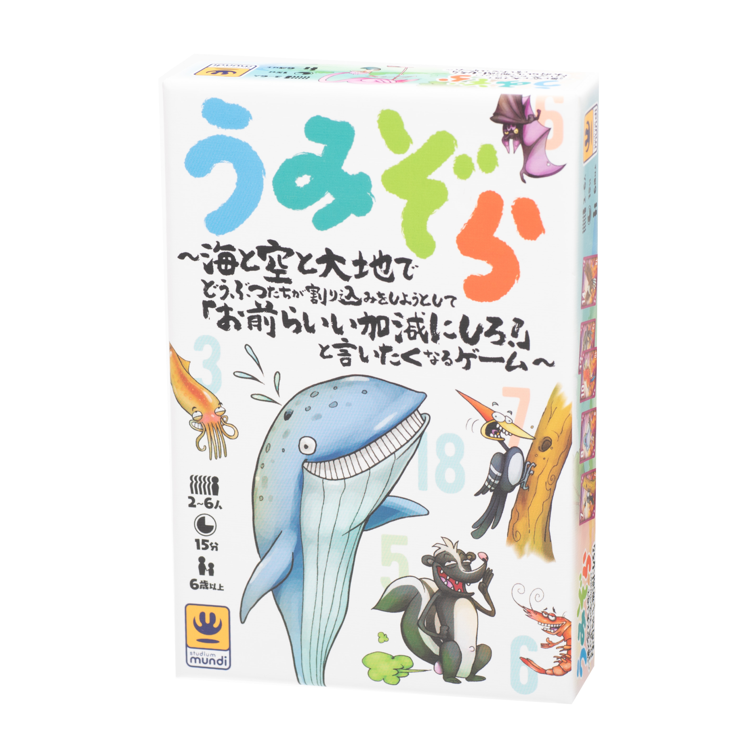 うみぞら