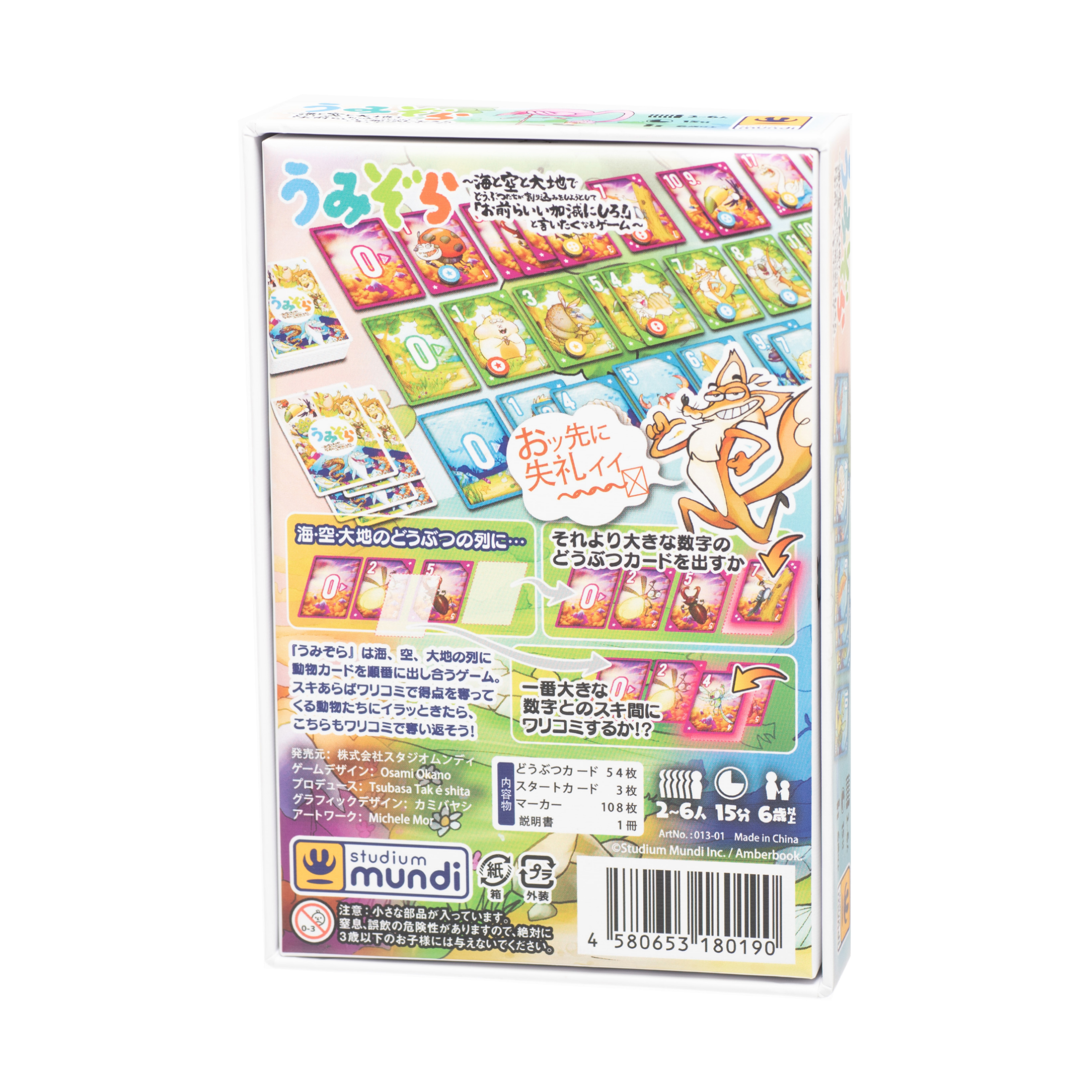 うみぞら イメージ