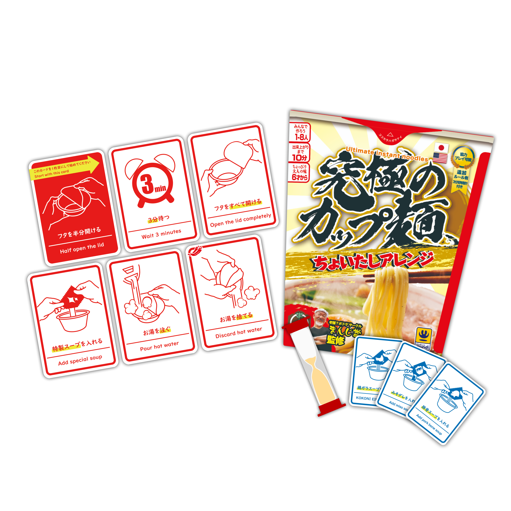 究極のカップ麺　ちょいたしアレンジ イメージ