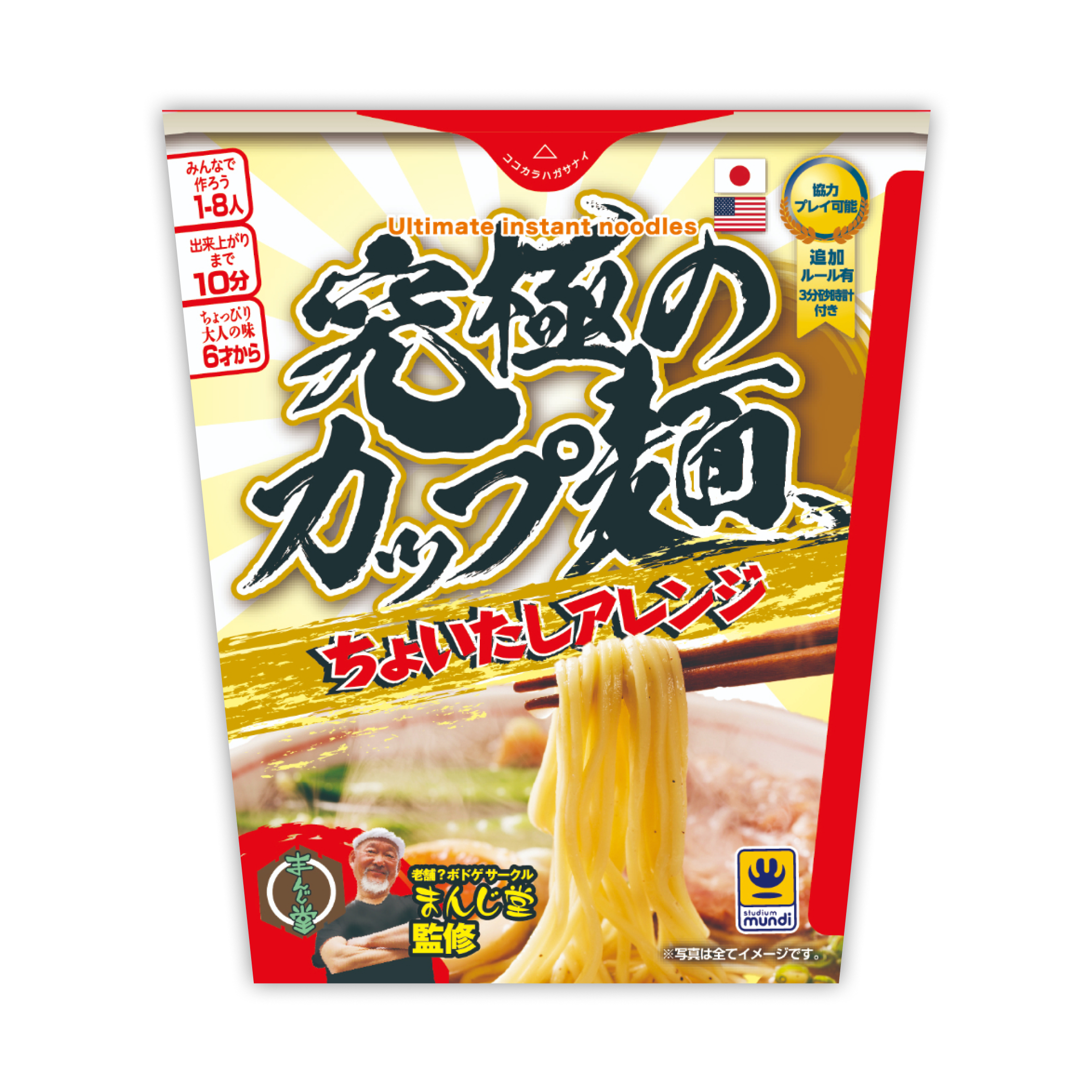 究極のカップ麺　ちょいたしアレンジ