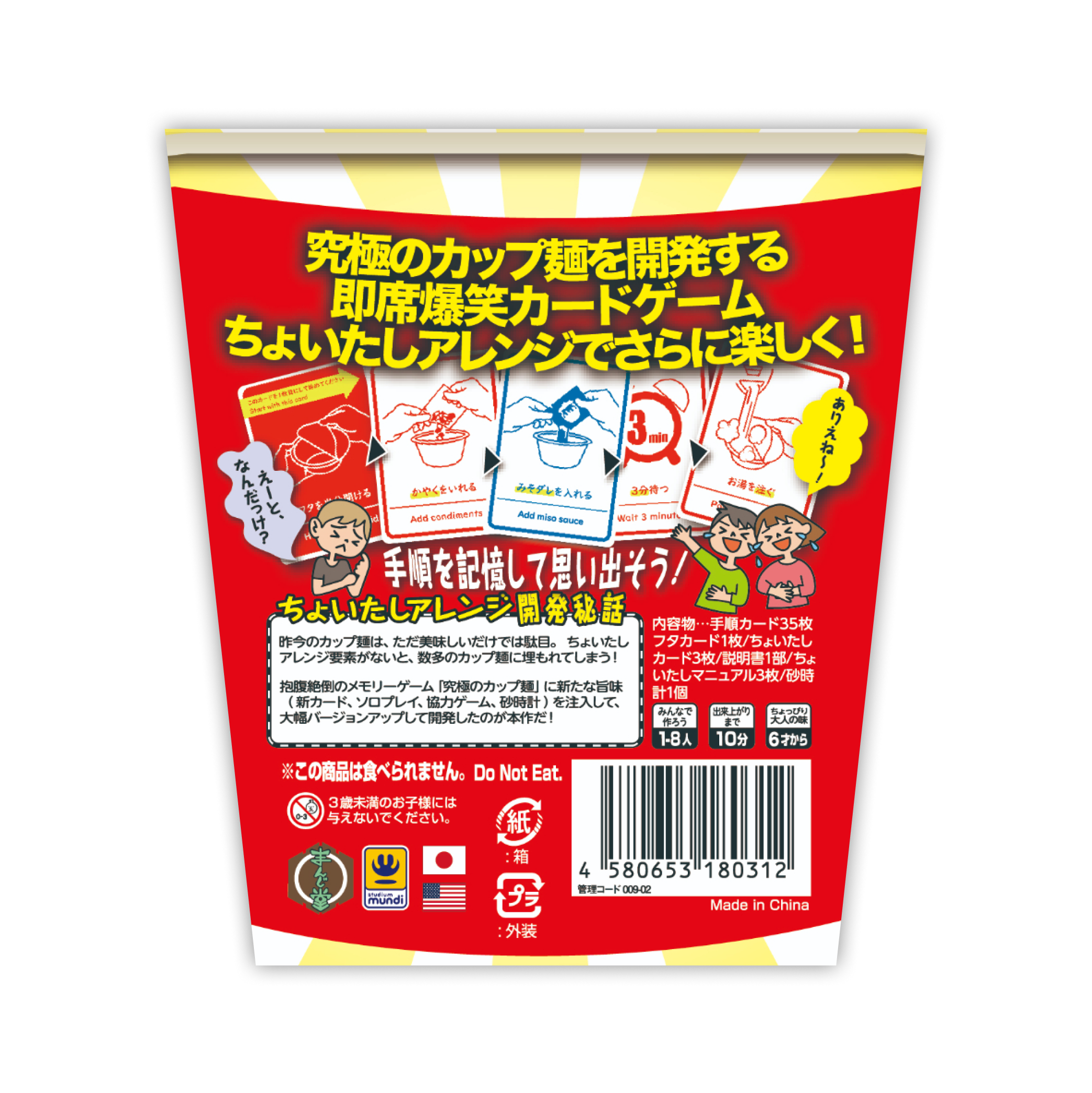 究極のカップ麺　ちょいたしアレンジ イメージ