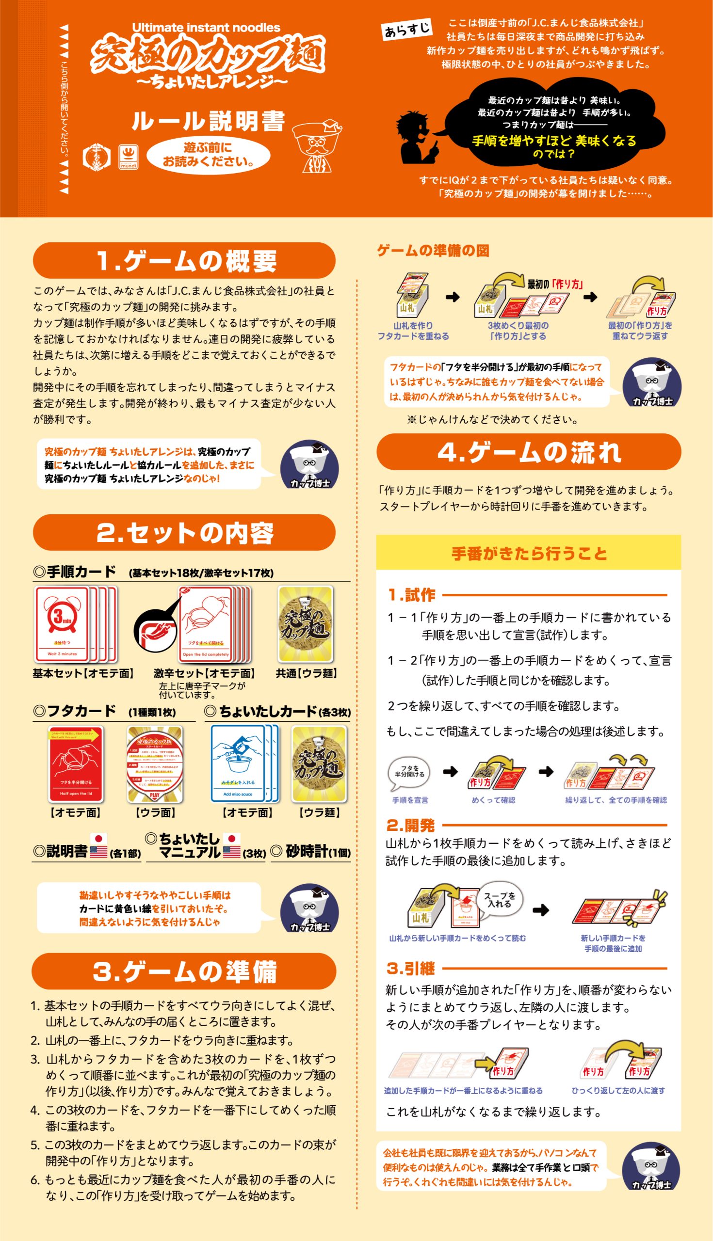 究極のカップ麺　ちょいたしアレンジ イメージ