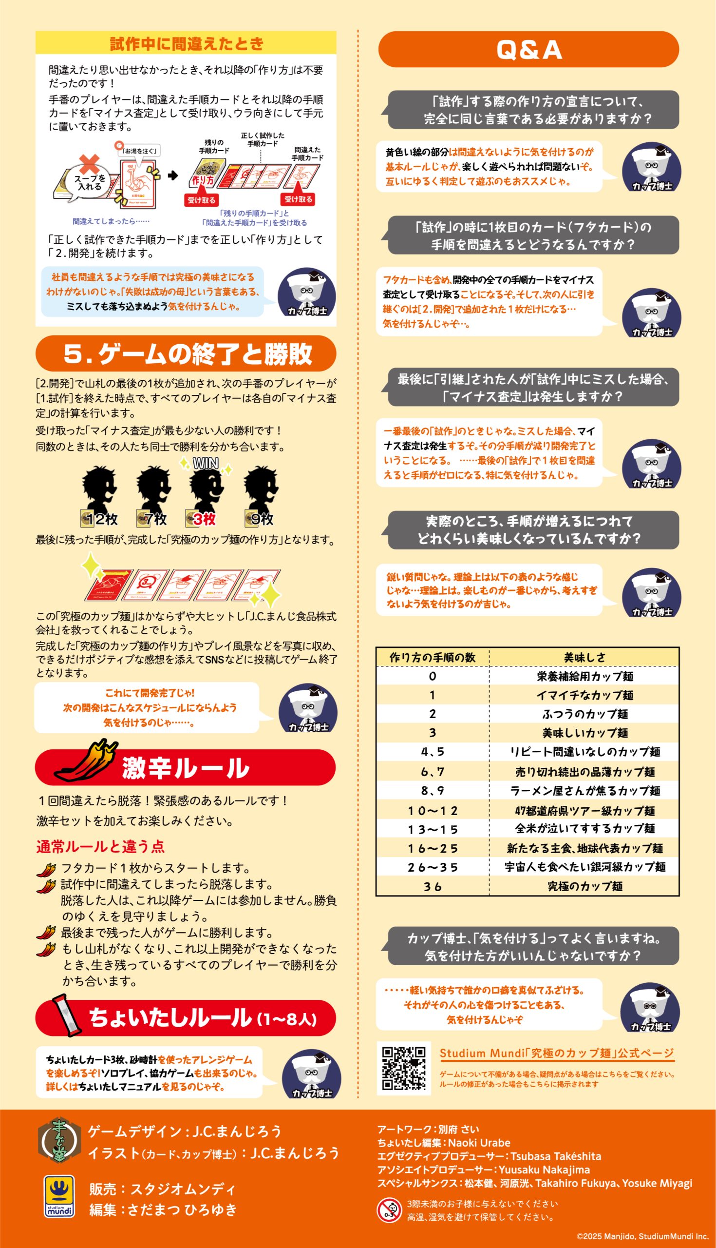 究極のカップ麺　ちょいたしアレンジ イメージ