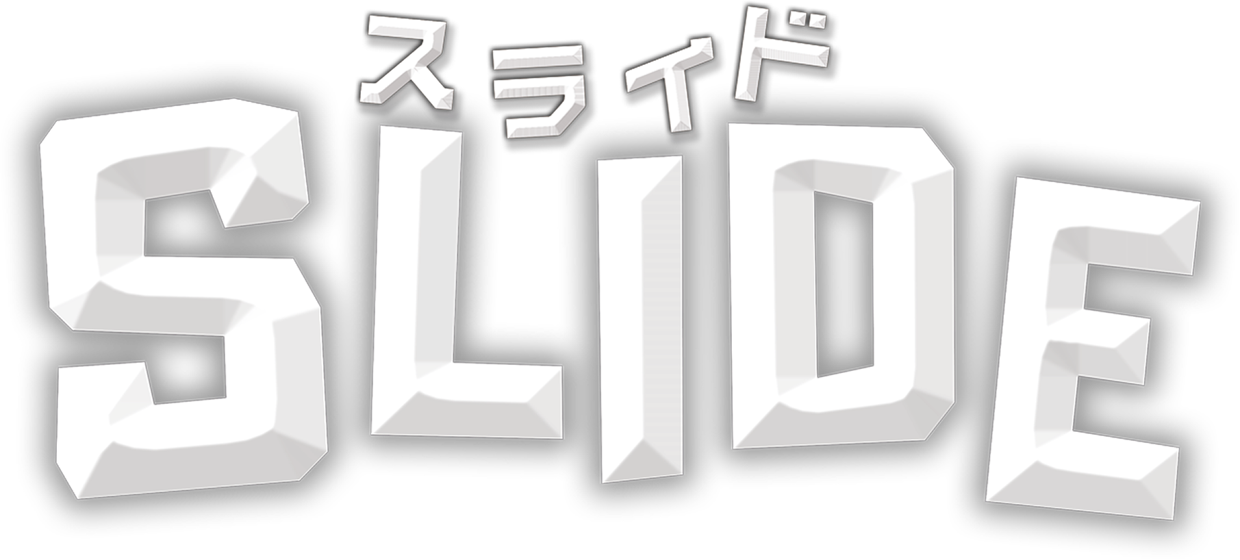スライド（SLIDE 日本語版）